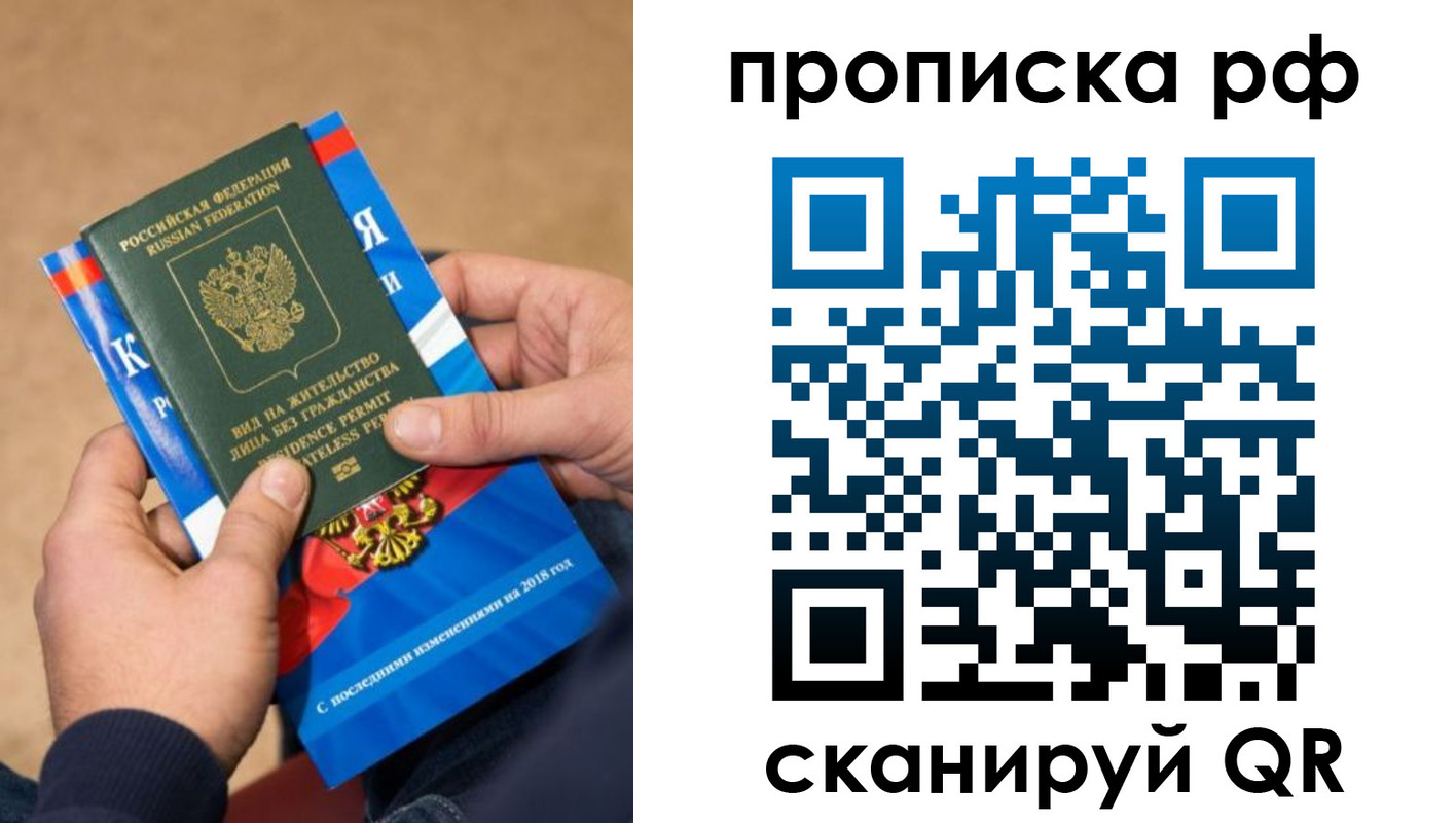 где прописаться в Свирске