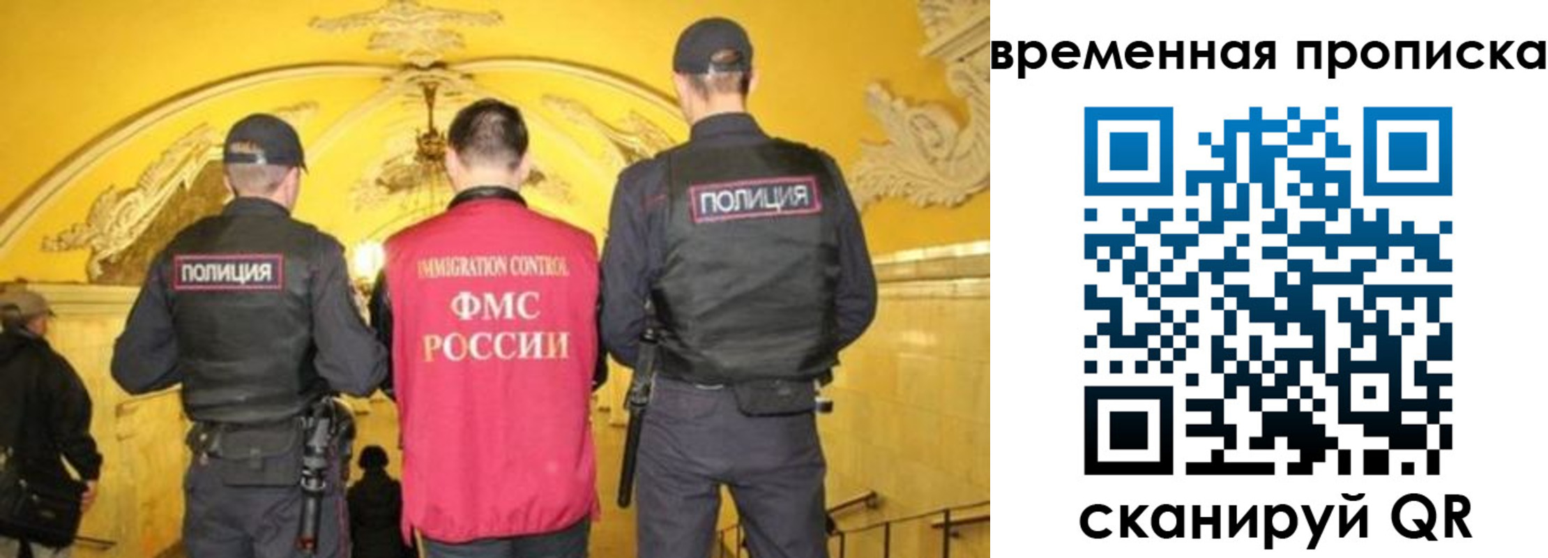 временная регистрация недорого в Свирске