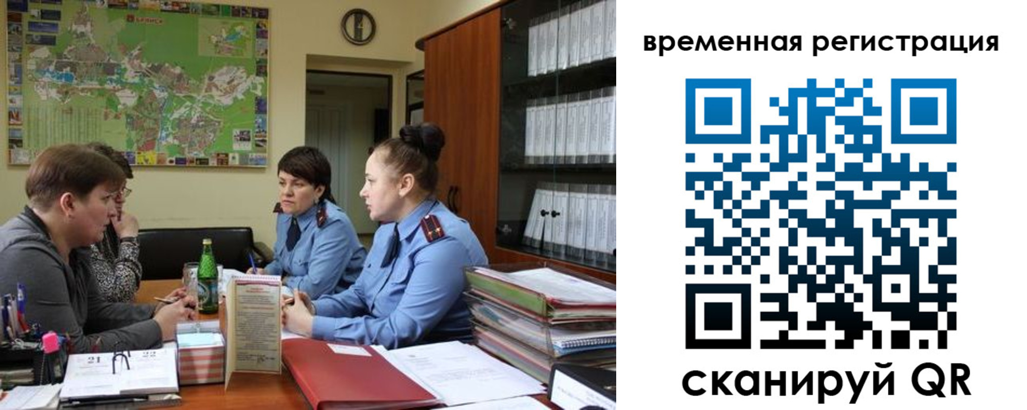 прописка штамп в Свирске