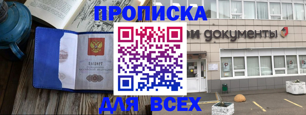 найти адрес прописки в Свирске