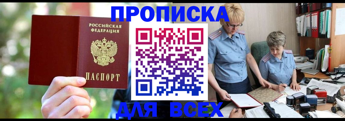 регистрация в Свирске