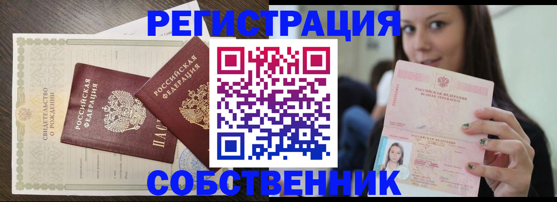 временная регистрация адрес в Свирске