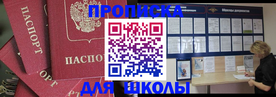 прописка регистрация в Свирске