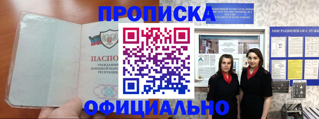 прописка для кредита в Свирске